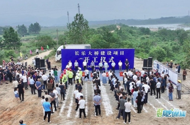【新湖南】长乐大桥建设项目开工，是汨罗、平江两地政府共同推进的民生工程