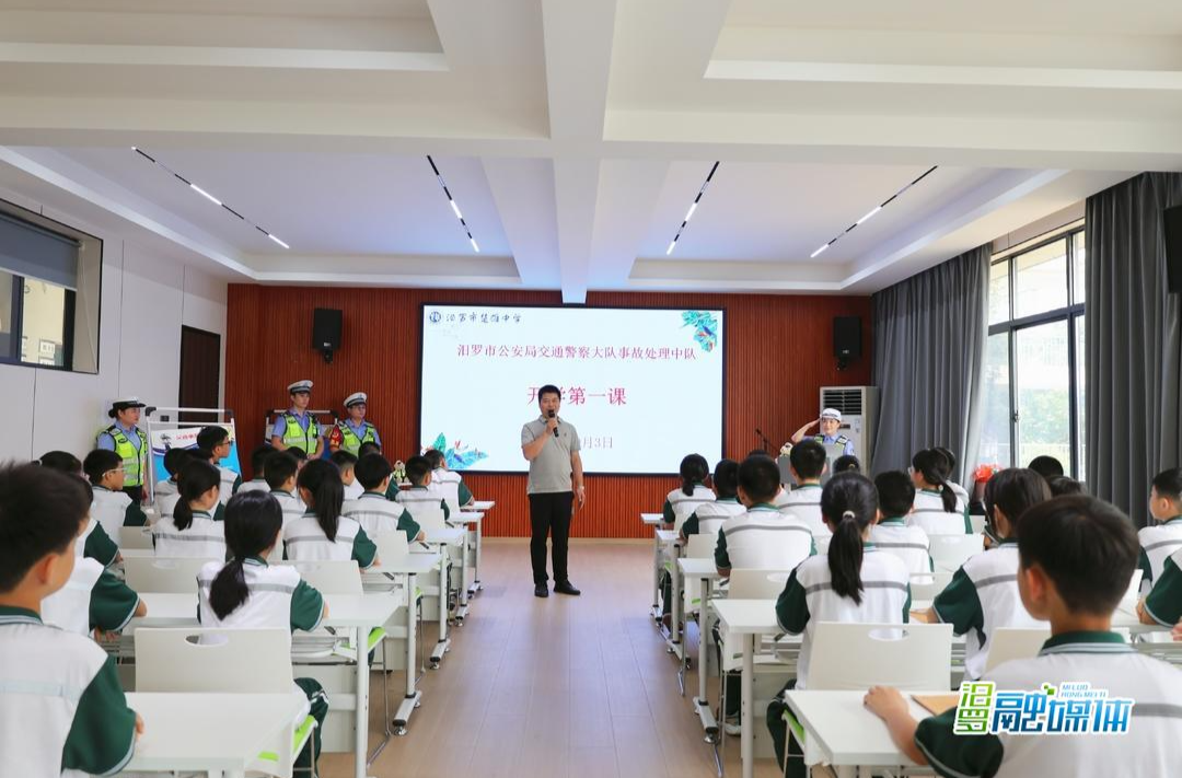 开学第一课！汨罗交警蜀黍带着“彩蛋”进校园