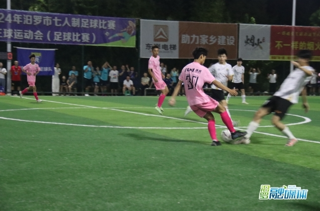【新湖南】汨罗：举办七人制足球赛暨返乡学子三球运动会足球比赛