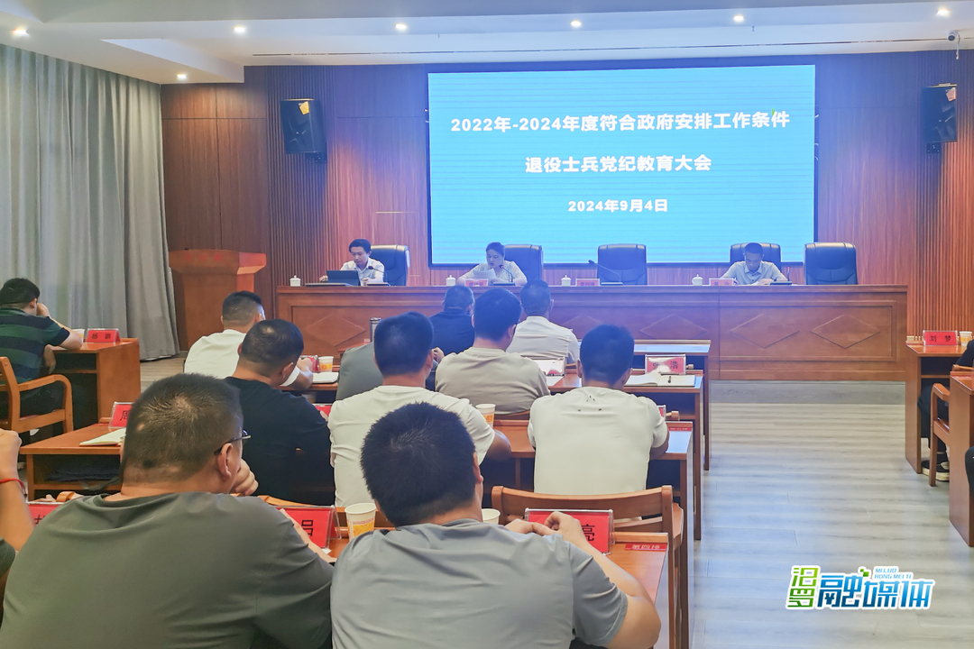 汨罗市退役军人事务局：扎实开展党纪学习教育