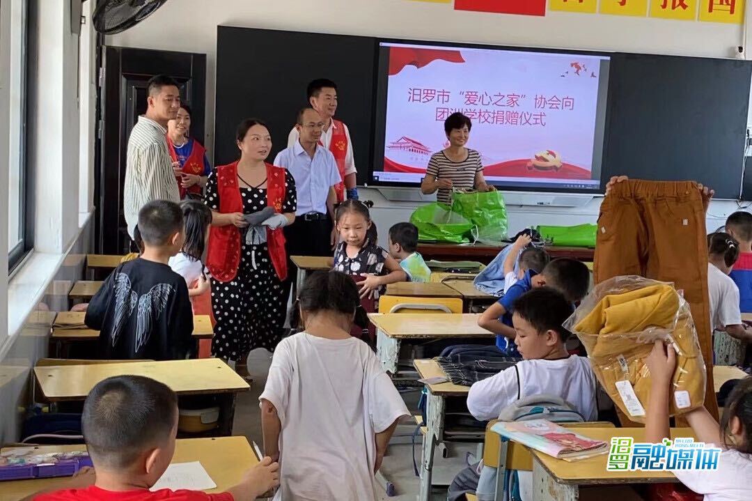 汨罗“爱心之家”给华容县团洲学校孩子送爱心物资