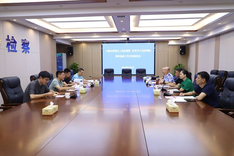 湖北省十堰市张湾区检察院来汨罗开展交流学习
