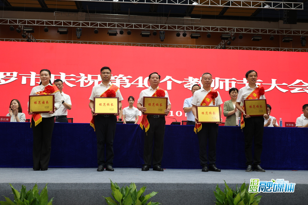 致敬教师节丨15名“模范校（园）长 ”“模范教师” 绽放教书育人风采