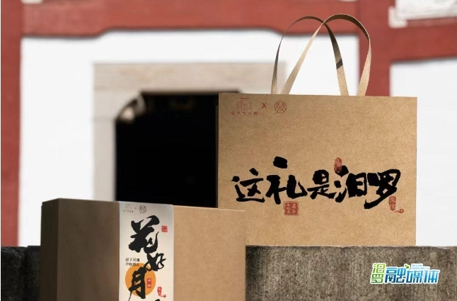 【新湖南】“这礼是汨罗”，藏着汨罗人专属的浪漫