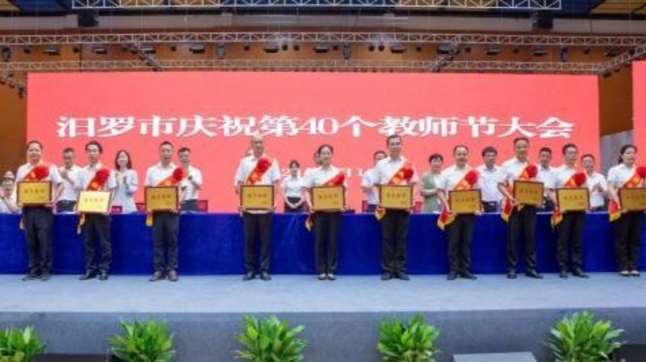 【新华社】湖南汨罗：表彰先进个人与集体 营造尊师重教氛围