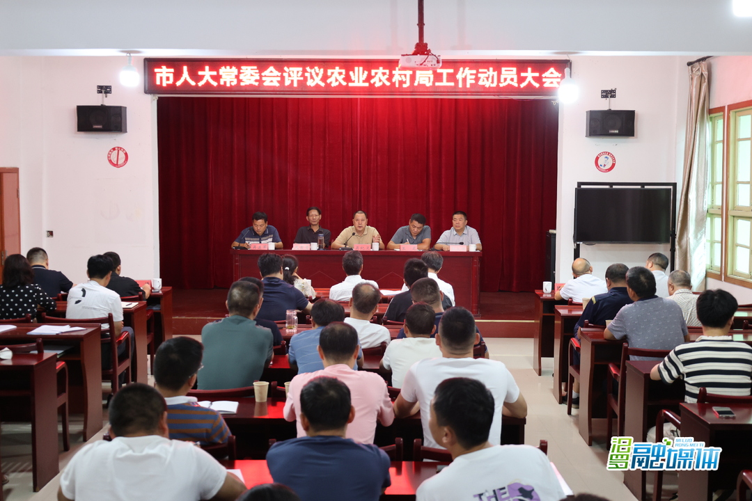 汨罗市人大常委会调研农业农村局工作