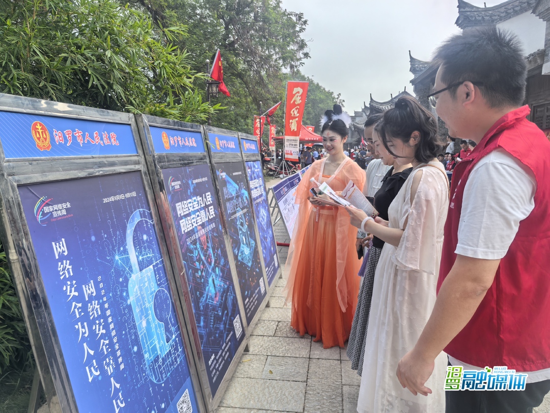 携手共建网络安全 汨罗市多部门联合开展普法宣传志愿服务活动