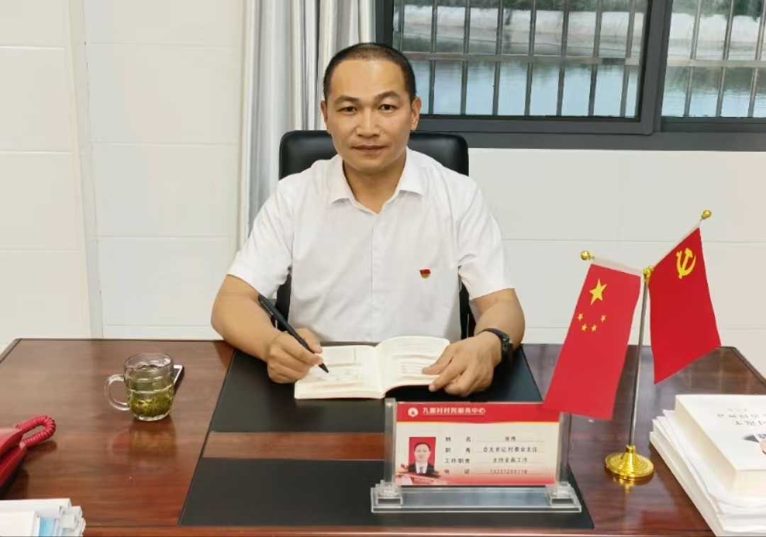 汨罗镇九雁村党总支书张伟：“让村子变得更好，是我们共同的心愿”