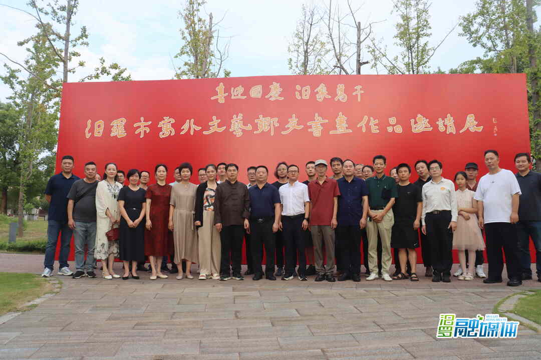喜迎国庆·汨象万千！汨罗市寓外文艺乡友书画作品邀请展开幕，展期一个月