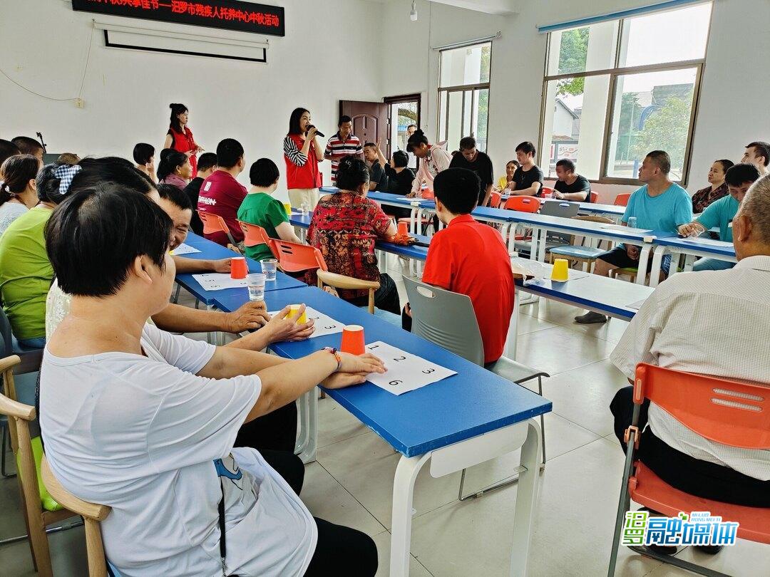 汨罗市残疾人托养中心开展中秋联欢活动
