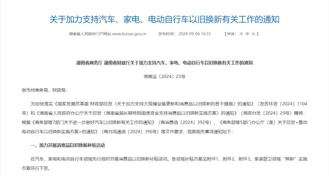 以旧换新攻略帖来了！手把手教你家电怎么换