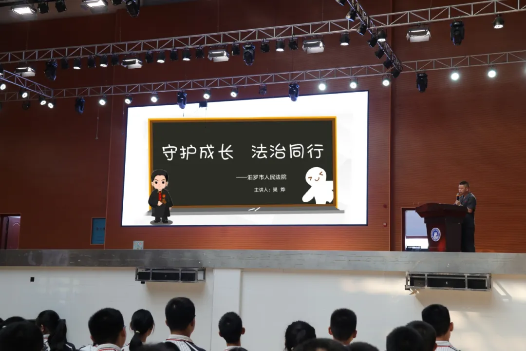 汨罗法院：法治“开学第一课”，护航成长点亮青春