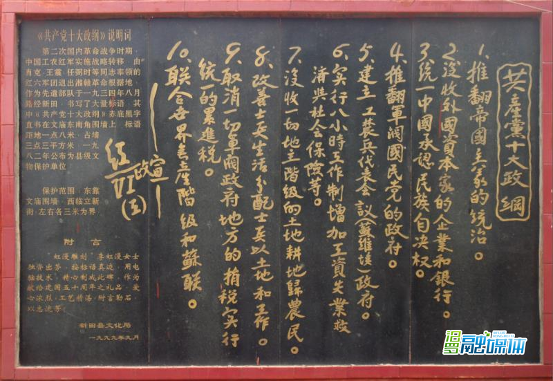 小源人的传家宝