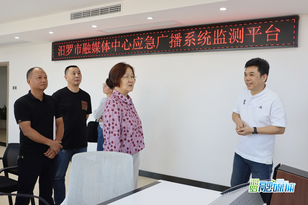 汨罗市应急广播体系建设项目通过初验