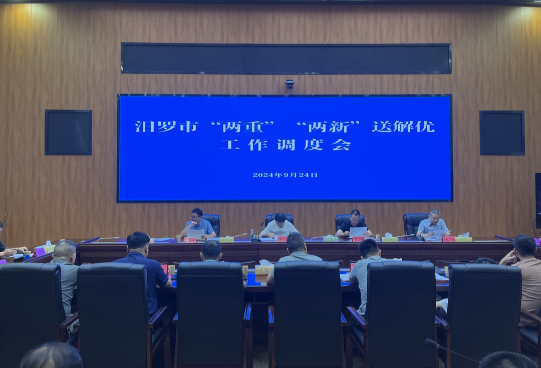 汨罗持续推进“两重”“两新”送解优专项行动