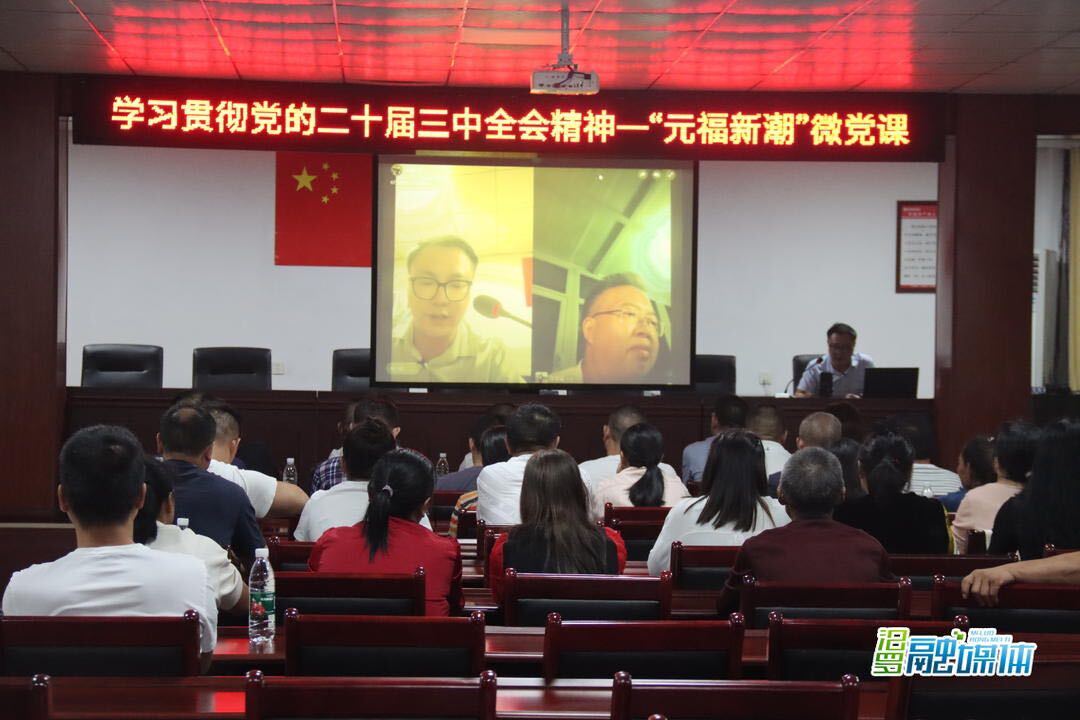 汨罗：“元福新潮”再开讲 全会精神入人心