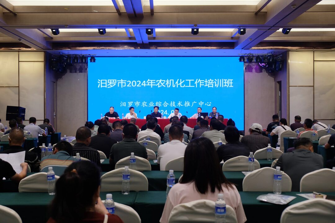 汨罗市2024年农机化工作培训班开班