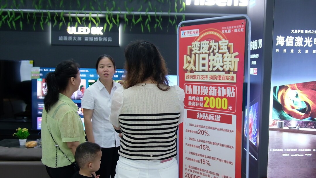 汨罗：“以旧换新” 旧家电实现“变废为宝”