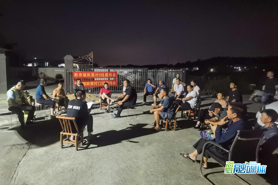 新市街道：屋场会上讲政策 收集民意解民忧