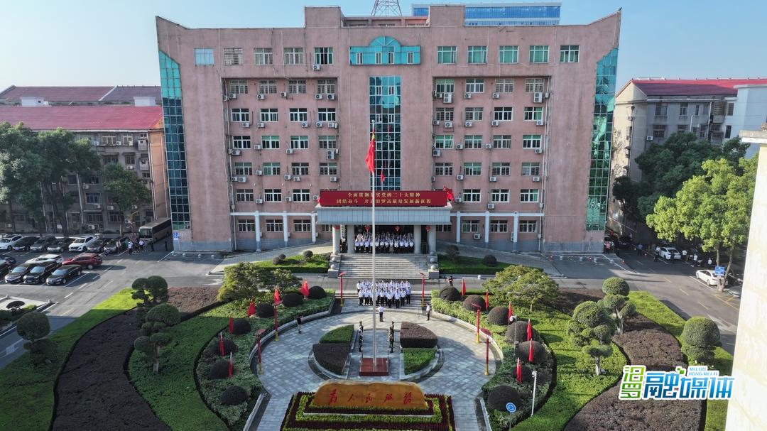 庆祝新中国成立75周年，汨罗市举行升国旗仪式
