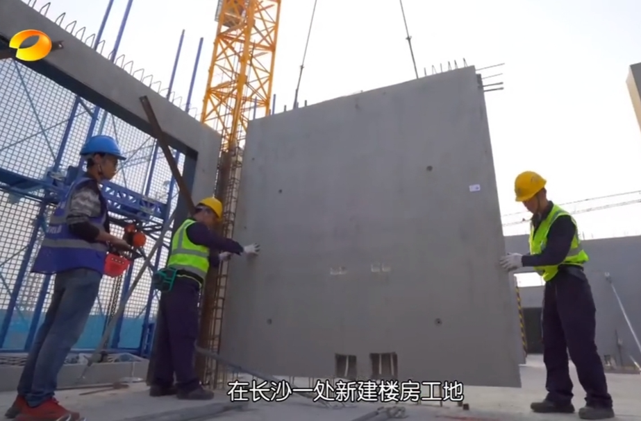 【湖南卫视】奋进强国路 阔步新征程 装配式建筑 好房工厂造