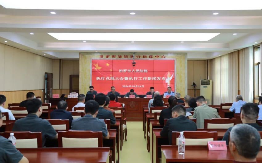 460余万元！汨罗法院集中兑现执行案款