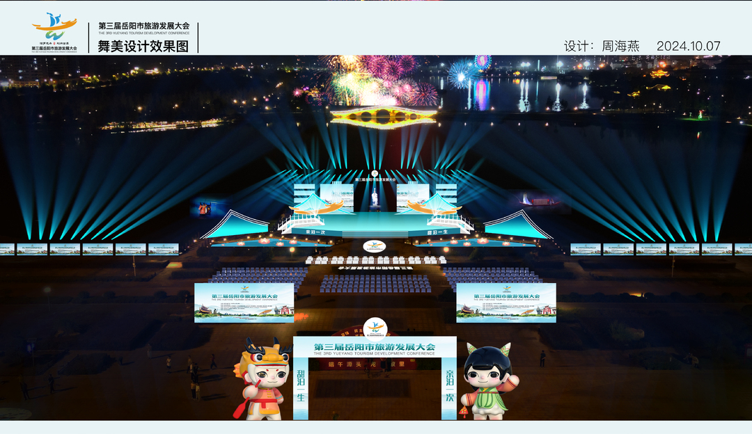 汨罗龙舟 划向世界｜赛会开幕在即 舞台搭建紧锣密鼓