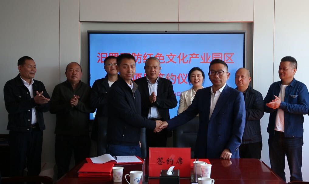 汨罗国防红色文化产业园区项目落户古培镇