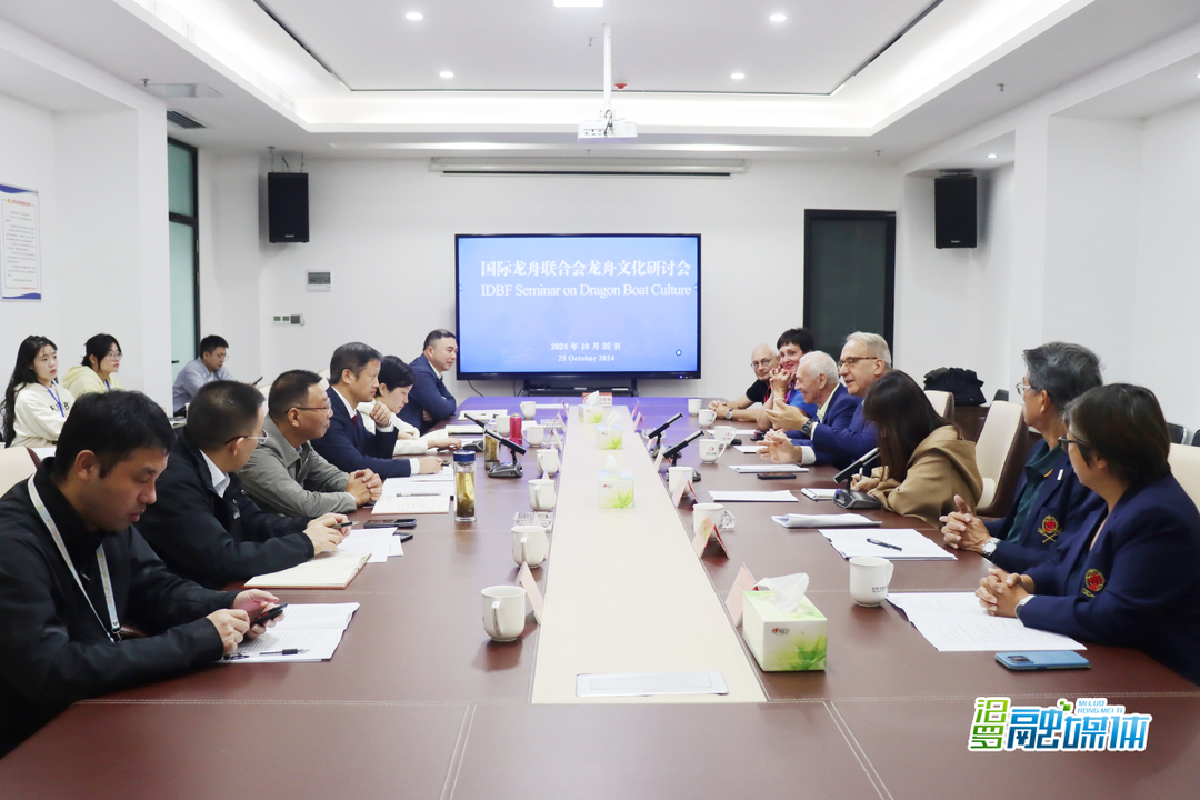 汨罗龙舟 划向世界丨国际龙舟联合会龙舟文化研讨会召开
