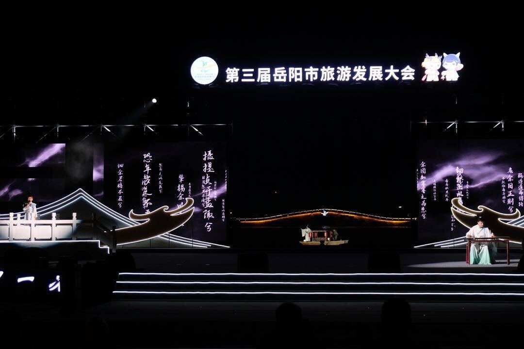 四大篇章唱响汨罗！“世界有条汨罗江”音乐晚会举行