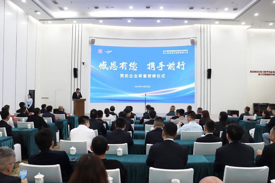 汨罗为国际龙联世界杯、第三届岳阳市旅发大会赞助企业举行荣誉授牌