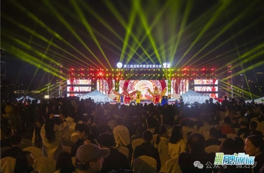 【中华网】“亲汨” 一次，“甜汨”一生！第三届岳阳市旅发大会在汨罗开幕
