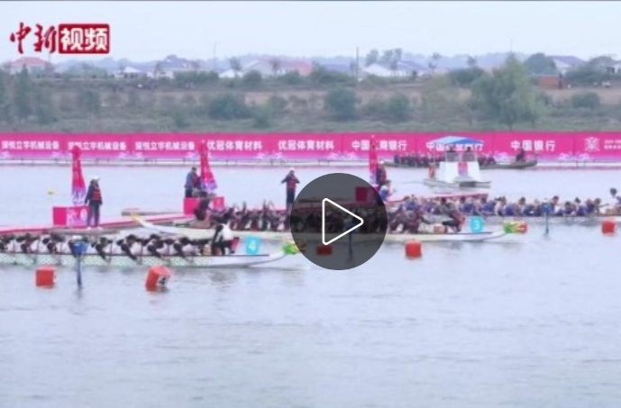 【中国新闻网】四大洲顶尖龙舟队竞渡湖南汨罗江