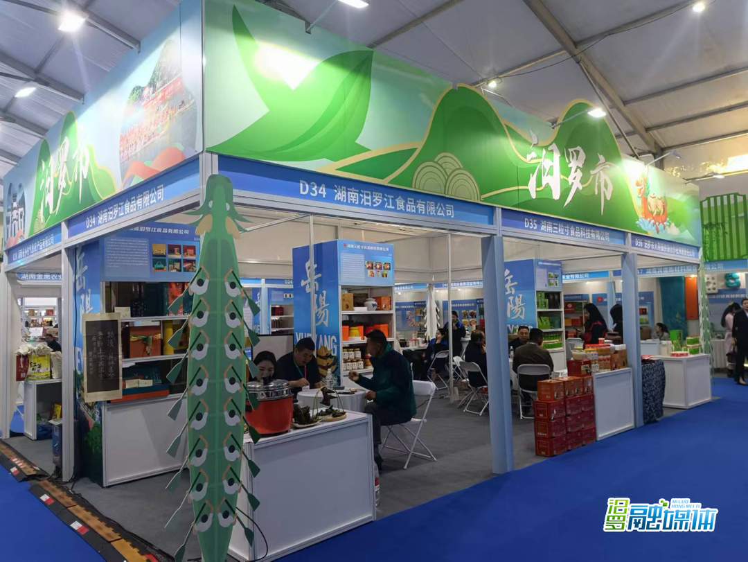 汨罗组团参加湖南（岳阳）口岸经贸博览会