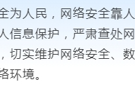 湖南省网信办对某信息公司未履行数据安全保护义务作出行政处罚