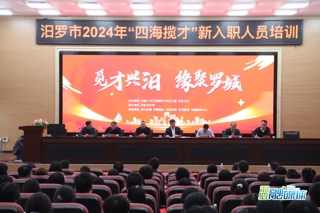 汨罗：厚培“育苗”沃土，让青年人才融入汨罗建功汨罗