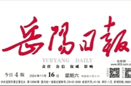 【岳阳日报头版】农忙种田 农闲务工——汨罗市屈子祠镇范家园村推动乡村振兴新实践