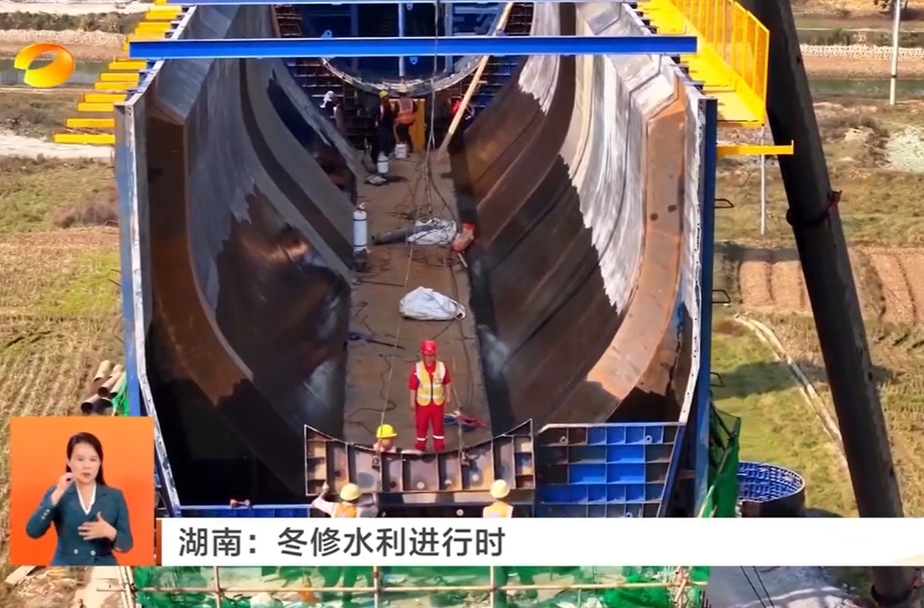 【湖南卫视】湖南：冬修水利进行时