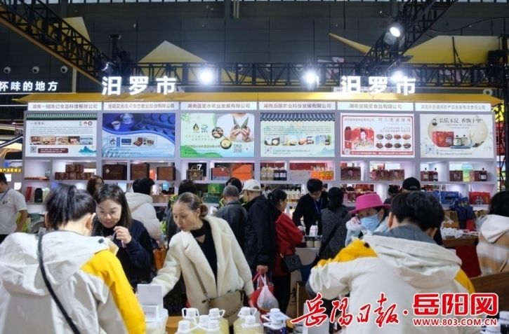 【学习强国】汨罗60余种特色农产品亮相中部农博会