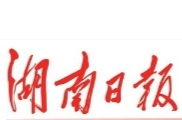 【湖南日报】汨罗改良滂田尝到甜头！70%可机械化种植水稻