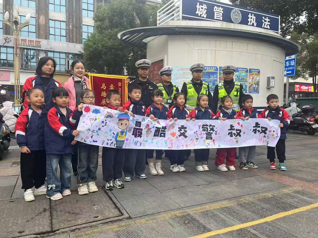 “最酷交警叔叔”——交警“蜀黍”与萌娃的“双向奔赴”