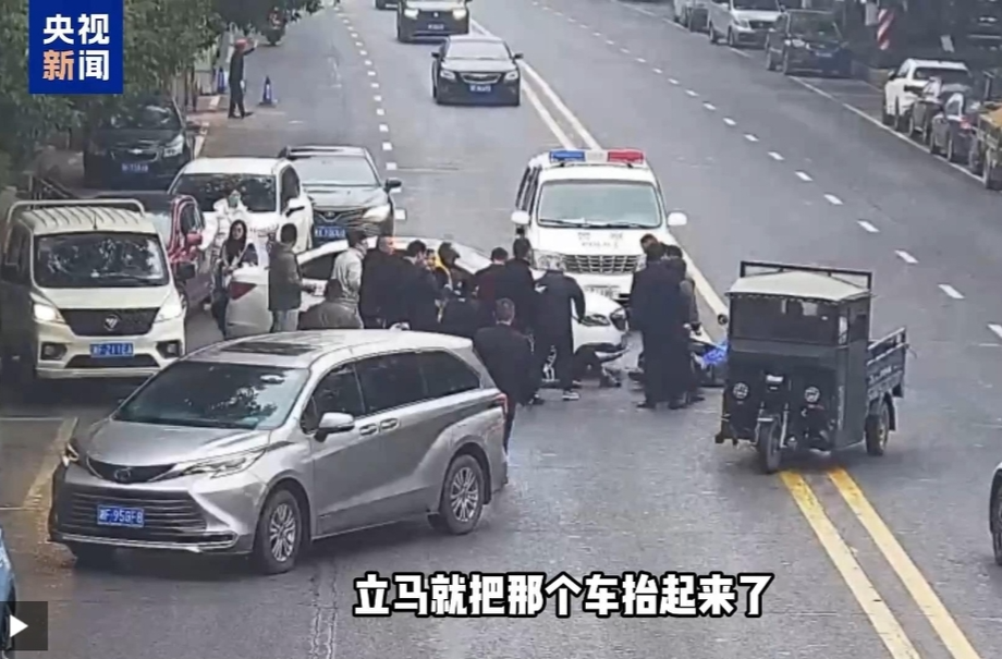 【央视新闻】60秒能做什么？多人协力抬车救援被卷车轮下人员