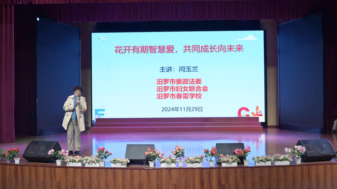 汨罗市加强未成年保护“不让一个孩子掉队”工作推进会暨家庭教育“向阳花”行动交流会举行