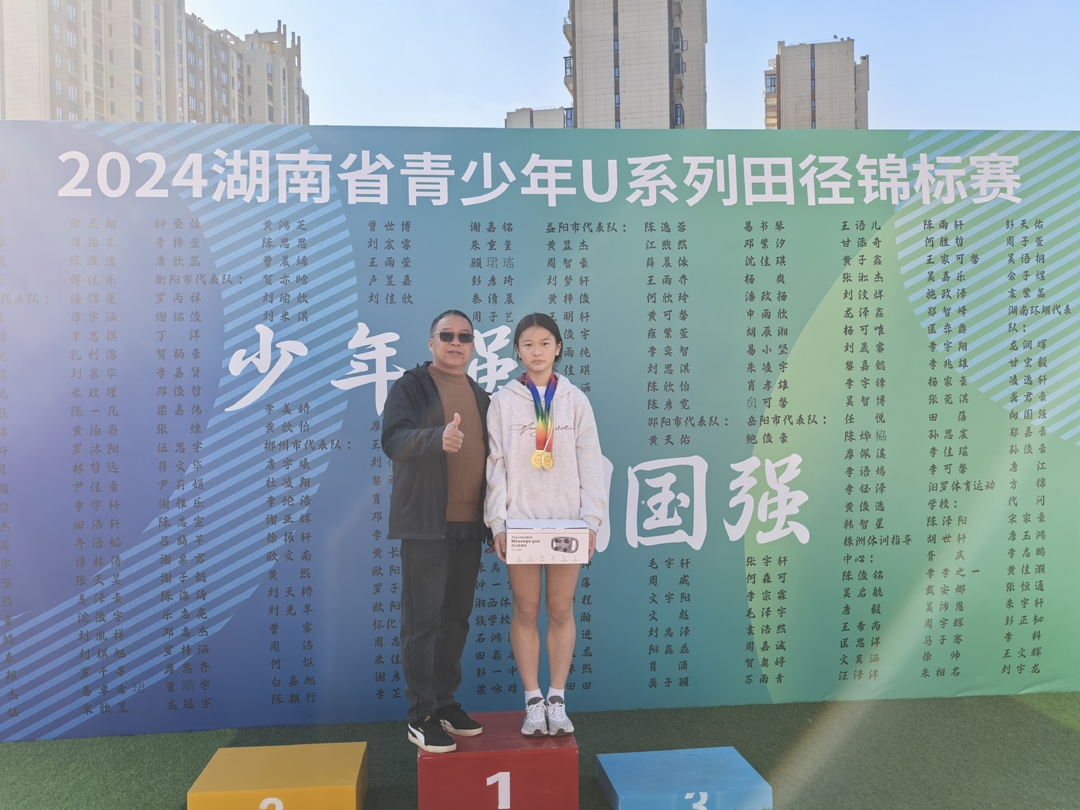 祝贺！汨罗13岁女生拿下湖南省青少年U系列田径锦标赛两枚金牌