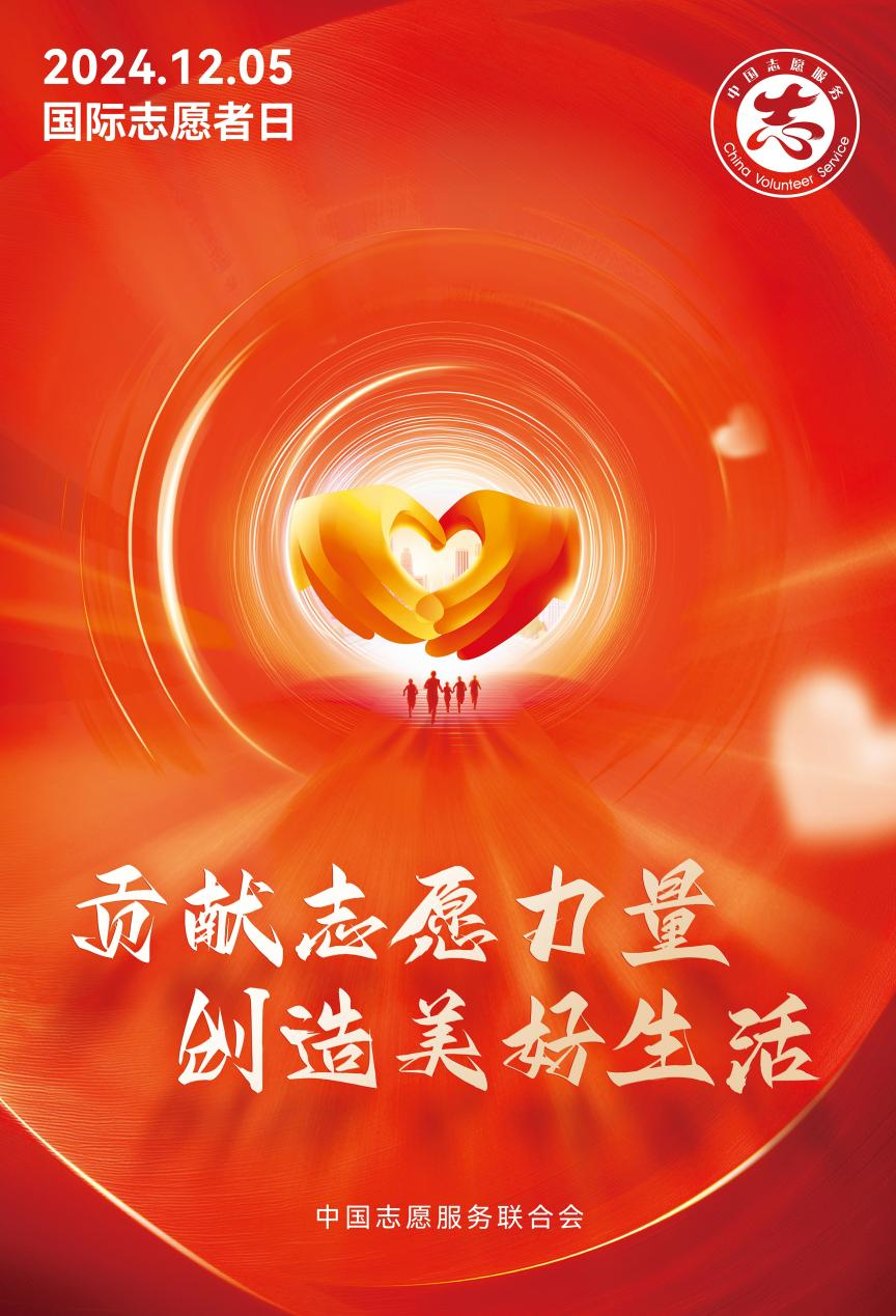 @汨罗市民，您有一份志愿活动邀请函，请查收！
