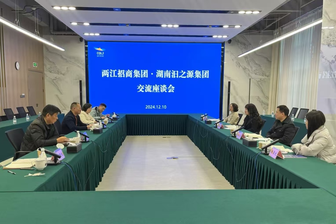 汨之源集团赴重庆学习招商公司发展模式