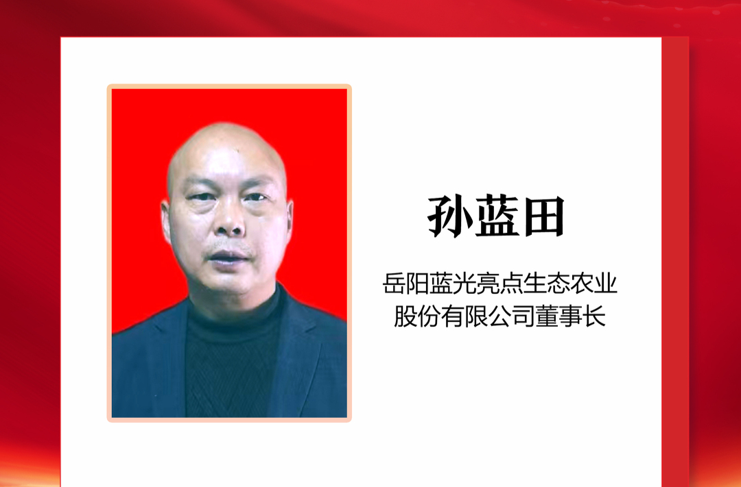 优秀政协委员丨孙蓝田 ： 深情系枳壳 兴农有担当