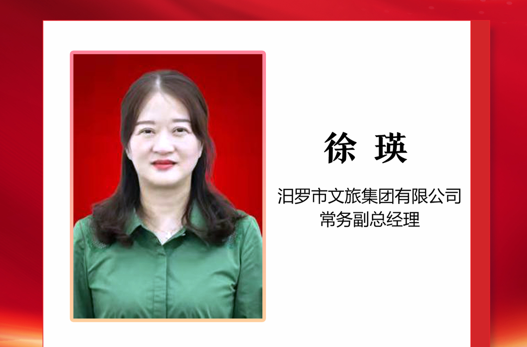 优秀政协委员丨徐瑛：推进新型城镇化建设 让汨罗更加美好宜居