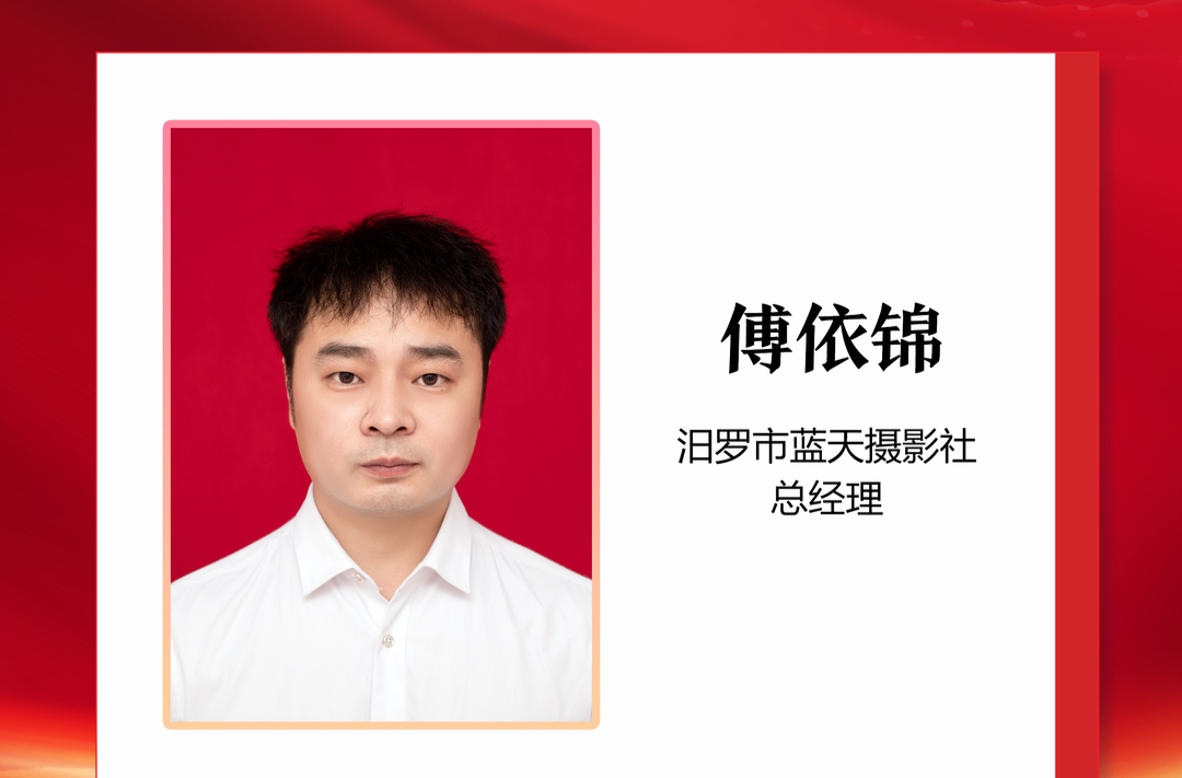 优秀政协委员丨傅依锦：用爱心回馈社会