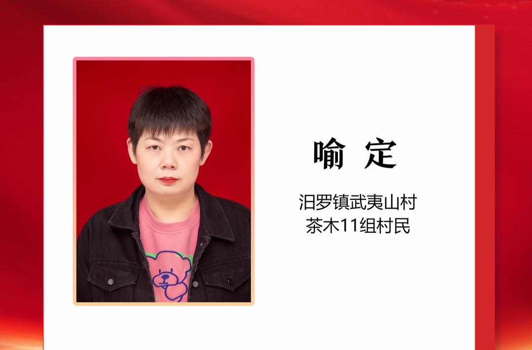 优秀政协委员丨喻定： 用爱心善举铺就履职底色